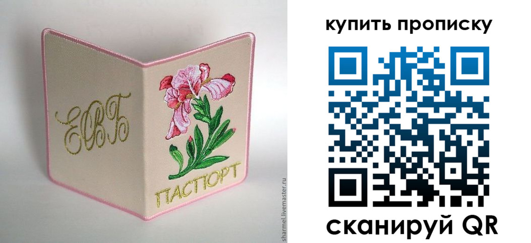 купить прописку в Ростове