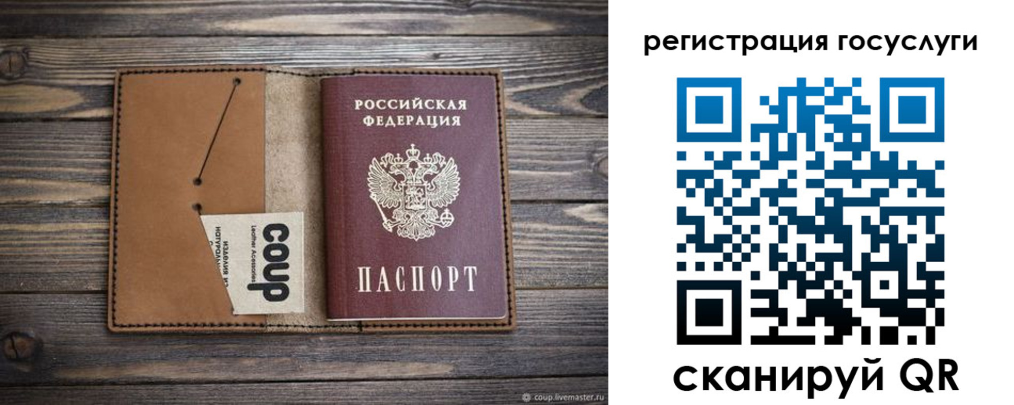 временная регистрация госуслуги в Ростове
