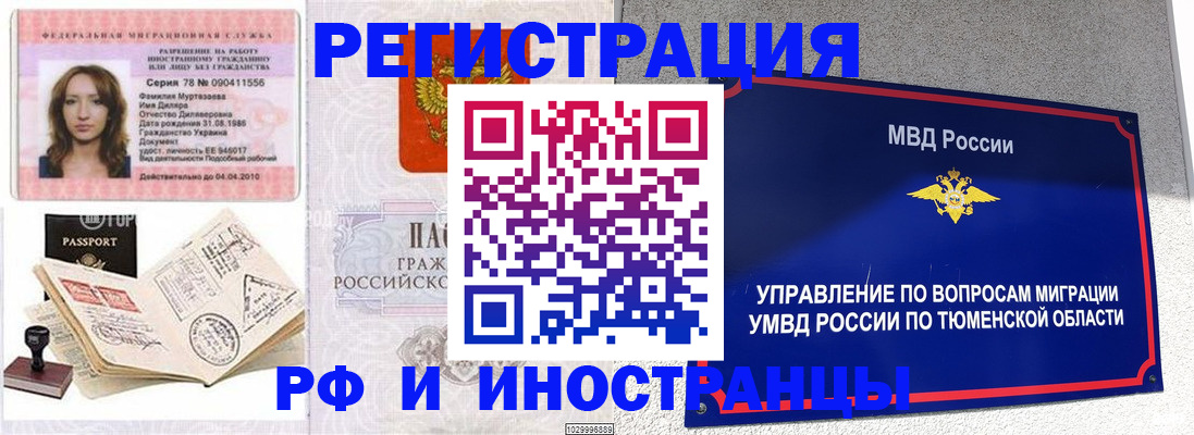 где прописаться в Ростове