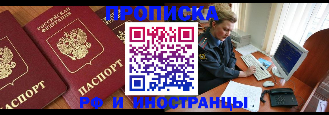 временная регистрация для школы в Ростове